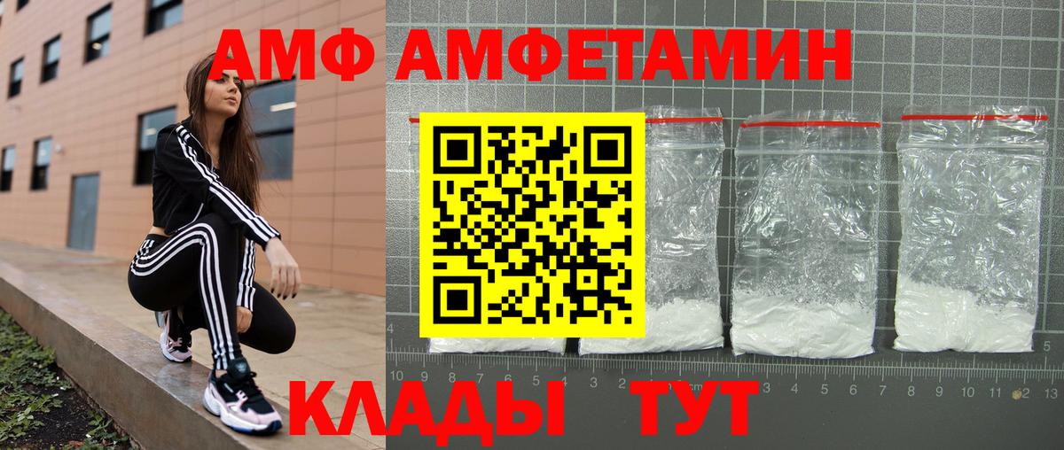 Амфетамин Розовый Киреевск