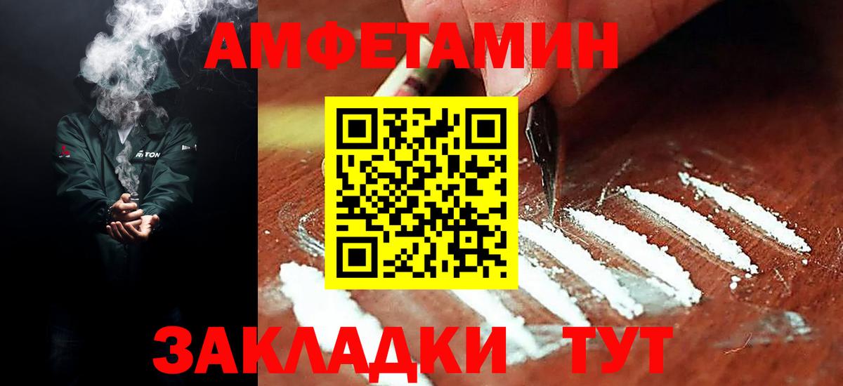 АМФ 97%  Amphetamine  Киреевск  Вход с VPN 