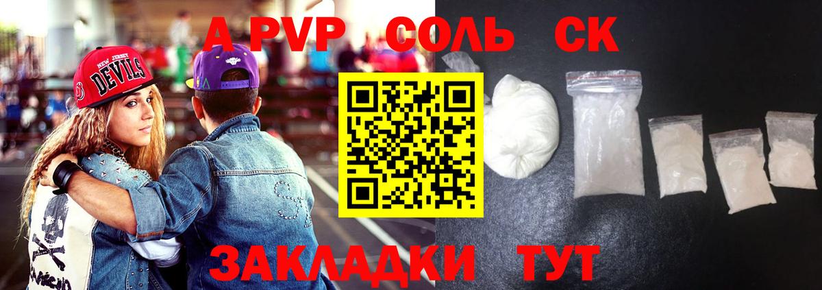 Alfa_PVP кристаллы  A-PVP СК КРИС  как найти наркотики  Alfa_PVP СК КРИС  Киреевск  Вход с VPN 