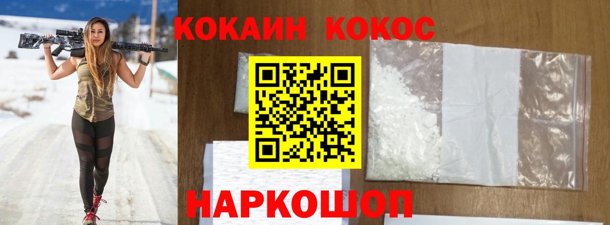 Киреевск  Кокаин Columbia  Вход с VPN  Cocaine Боливия 