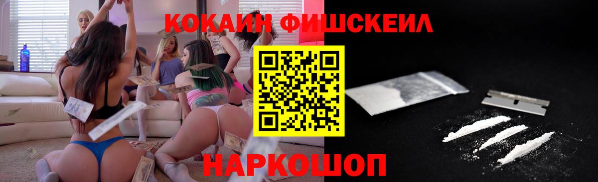 Cocaine 99% Киреевск