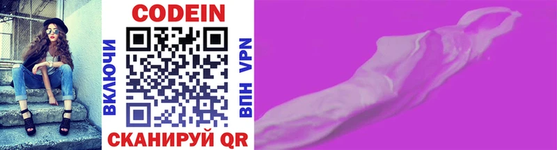 Codein Purple Drank Киреевск