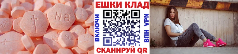 ЭКСТАЗИ XTC  Киреевск 
