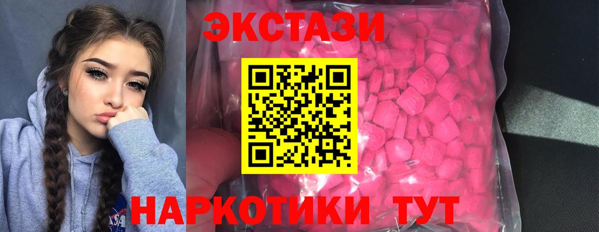 ЭКСТАЗИ бентли  Вход с VPN  Ecstasy таблы  Киреевск 