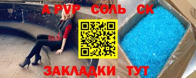 соль курить ск Гулькевичи