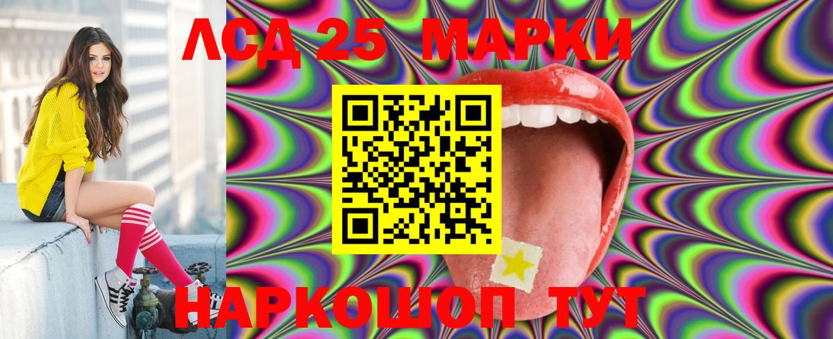 Лсд 25 экстази кислота Киреевск