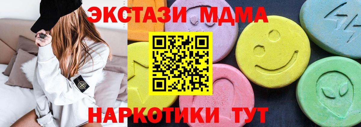 МДМА кристаллы  Вход с VPN  МДМА crystal  Киреевск 