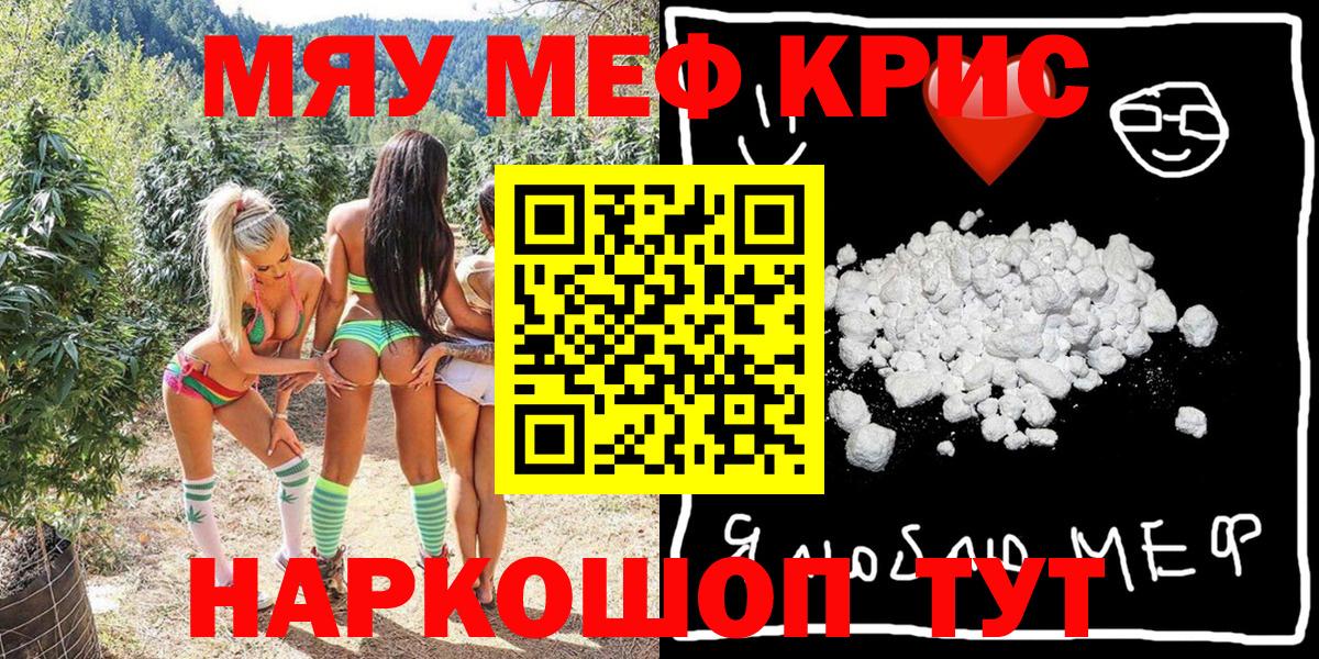 Мефедрон мука  Меф  Киреевск  Вход с VPN  МЕГА вход  МЕФ мука  МЯУ-МЯУ 