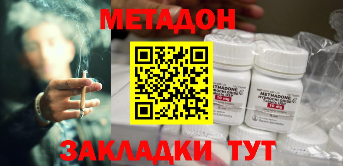 Метадон белоснежный  Вход с VPN  Киреевск 